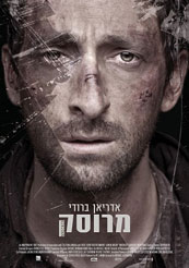Wrecked - תמונה / פוסטר הסרט מרוסק