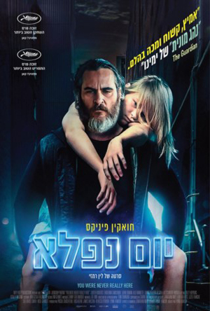 You Were Never Really Here