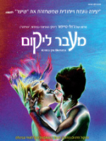 Across the Universe - ����� / ����� ���� ���� �����