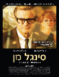 A Single Man