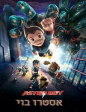 Astro Boy