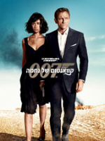 Quantum of Solace - פרטי סרט : קוואנטום של נחמה