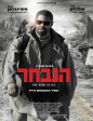 ����� | The Book of Eli