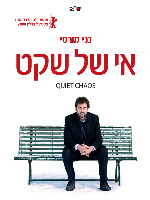 Caos Calmo