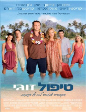 Couples Retreat