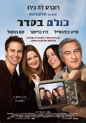 כולם בסדר [תרגום מובנה] Everybody איכות DVDRip