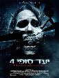The Final Destination 3D