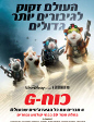 G-Force