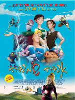 Happily N'Ever After - ���� ��� : ���� �����