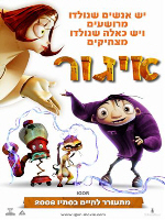 Igor - פרטי סרט : איגור