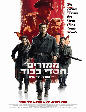Inglorious Basterds