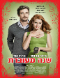 Leap Year