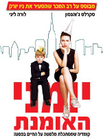 The Nanny Diaries - פרטי סרט : יומני האומנת