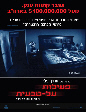 ������ �� ����� | Paranormal activity
