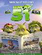 Planet 51