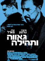 Pride and Glory - פרטי סרט : גאווה ותהילה