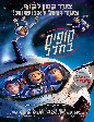 Space Chimps