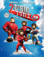 Space Chimps 2