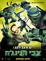 Teenage Mutant Ninja Turtels - ����� / ����� ���� ��� �����'� (�����)