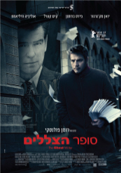 תמונה שפורסמה