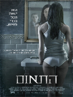 The Unborn - פרטי סרט : התאום