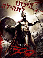 300 - פרטי סרט : 300