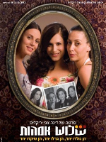 Three Mothers - תמונה / פוסטר הסרט שלוש אמהות