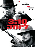 3:10 to Yuma - פרטי סרט : 3:10 ליומה