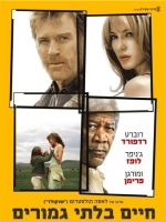 חיים