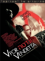 V for Vendetta - ����� / ����� ���� �����