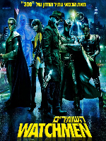 Watchmen - פרטי סרט : השומרים