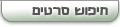 ���� ����� ����� - Seret.co.il Movies Search Engine