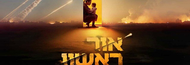 תמונת ביקורת סדרה | series review image