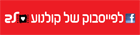 Lev Facebook | �� ��������