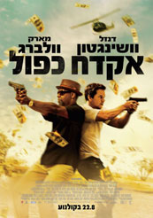 2 Guns -   :  