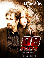 88 Minutes