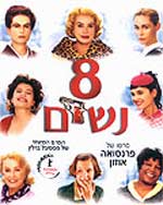 8 Femmes