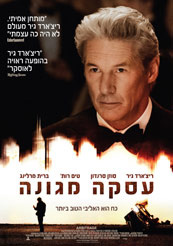 Arbitrage -   :  