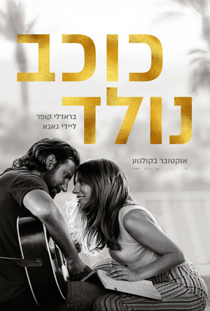 A Star is Born -   :  