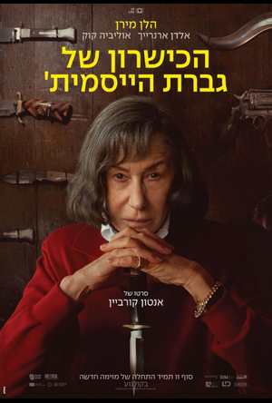 ����� ����� ��� | movies poster