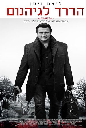 A Walk Among the Tombstones -   :  