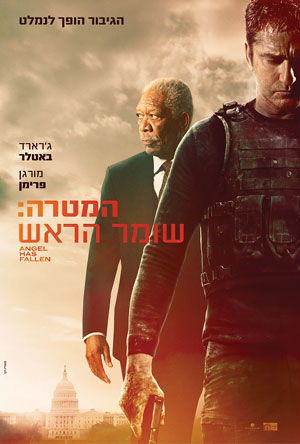 Angel Has Fallen -   : :  