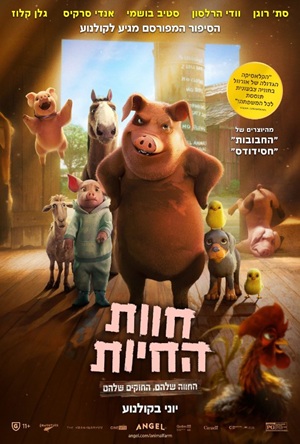 Animal Farm - ���� ��� : ���� �����