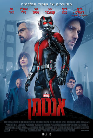 Ant Man -   : 