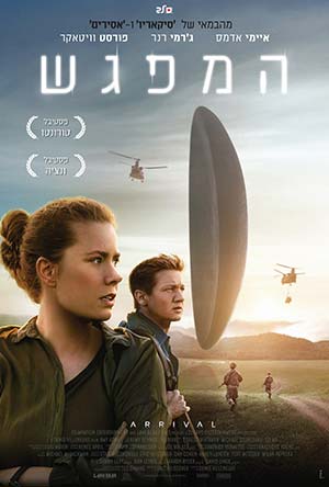 Arrival -   : 
