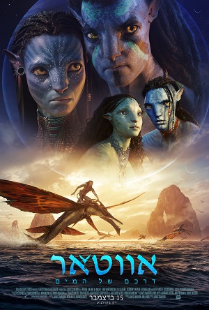 Avatar 2 -   : :   