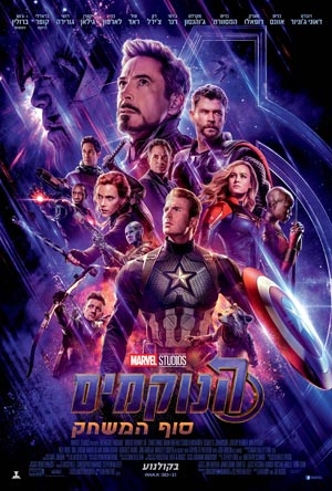 Avengers Endgame -   : :   (  | IMAX)