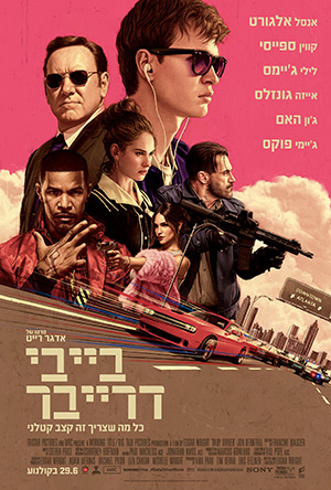 Baby Driver -   :  