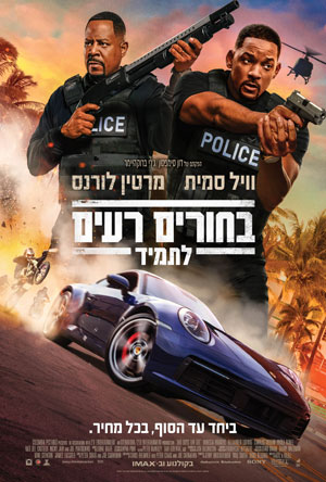 (Bad Boys 3 (IMAX -   :    (IMAX)