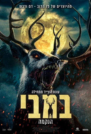 Bambi The Reckoning - ���� ��� : ����: �����